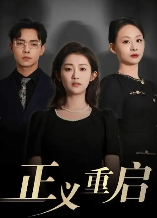 白露为霜